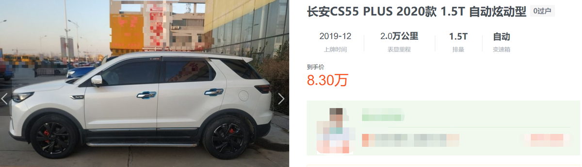 长安CS55PLUS上市4月零优惠，但3年免息挺值？