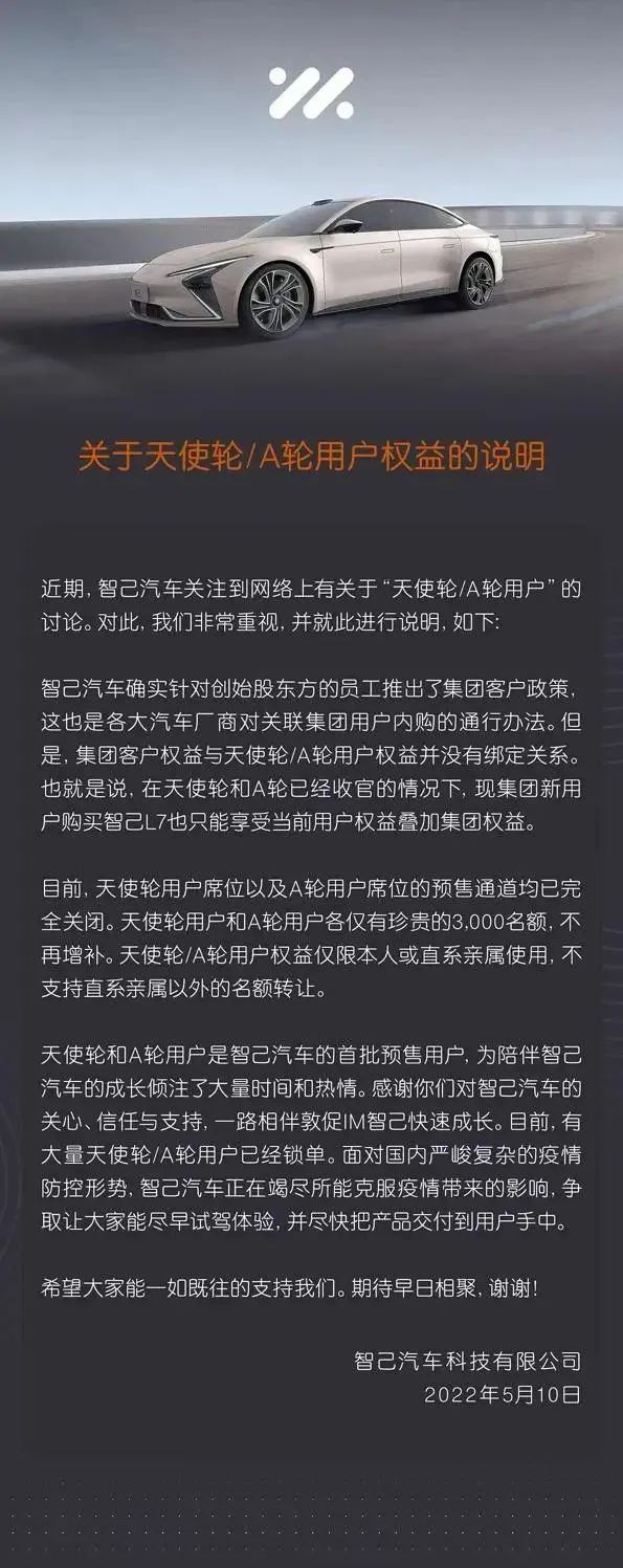 新能源时代真没必要玩虚假宣传！智己汽车火速回应车主维权