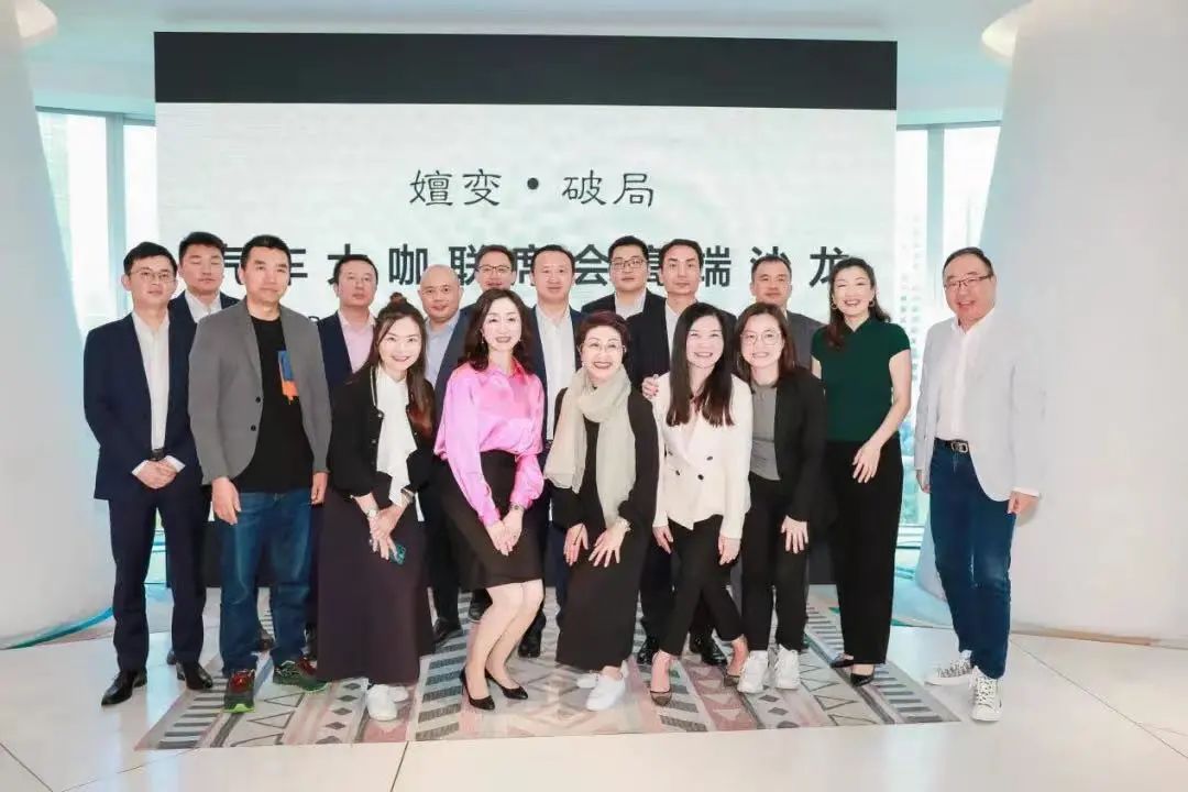 潮涌珠江，风劲扬帆——汽车大咖联席会车展论道