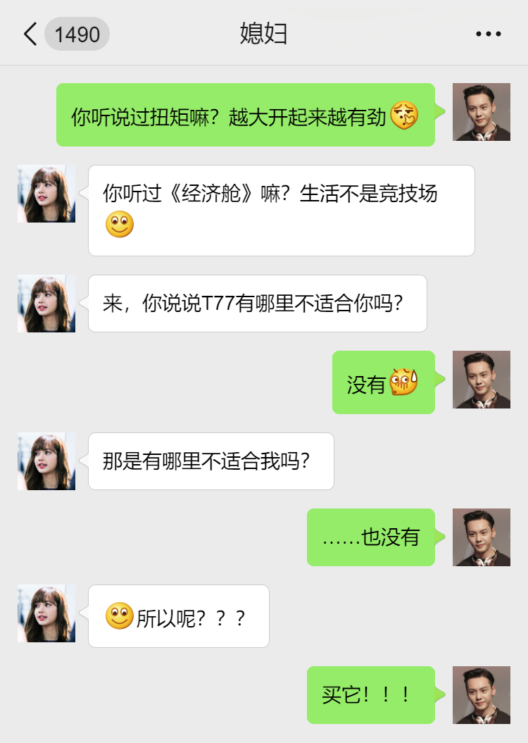 哈弗H6都挺好，但说到男女通吃还得选奔腾T77？