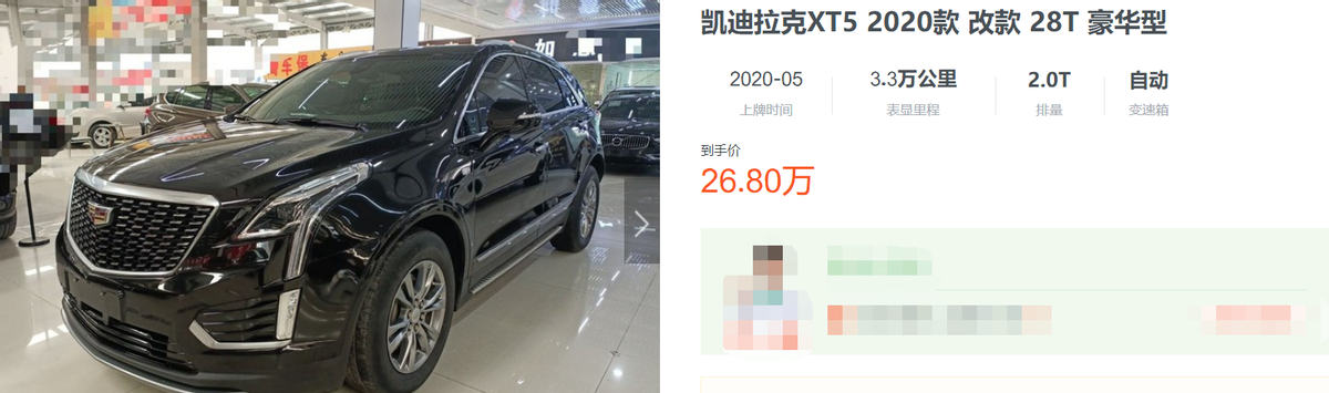 凯迪拉克XT5：7万多优惠挺划算，真有用户等7折？