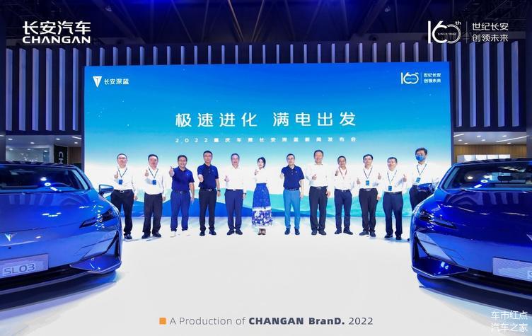 电力全开，长安向“新”出发