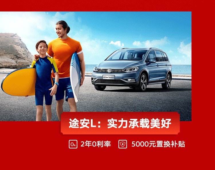 美满e家，油电双全 限时抢购来啦~