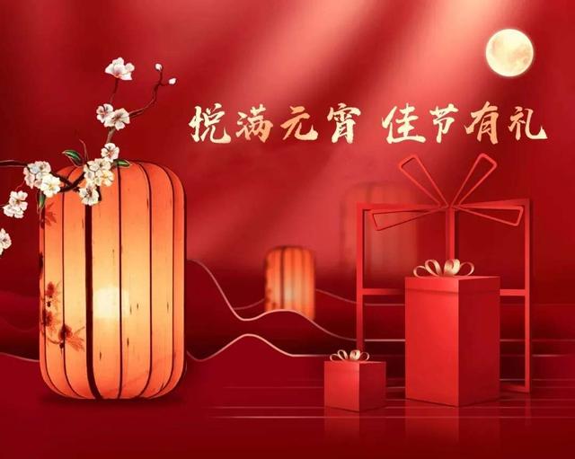 虎力全开 福利加码丨温州好德宝元宵主题购车节