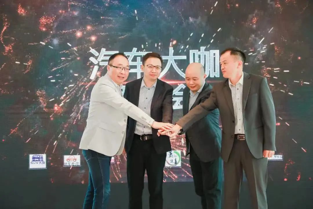 潮涌珠江，风劲扬帆——汽车大咖联席会车展论道