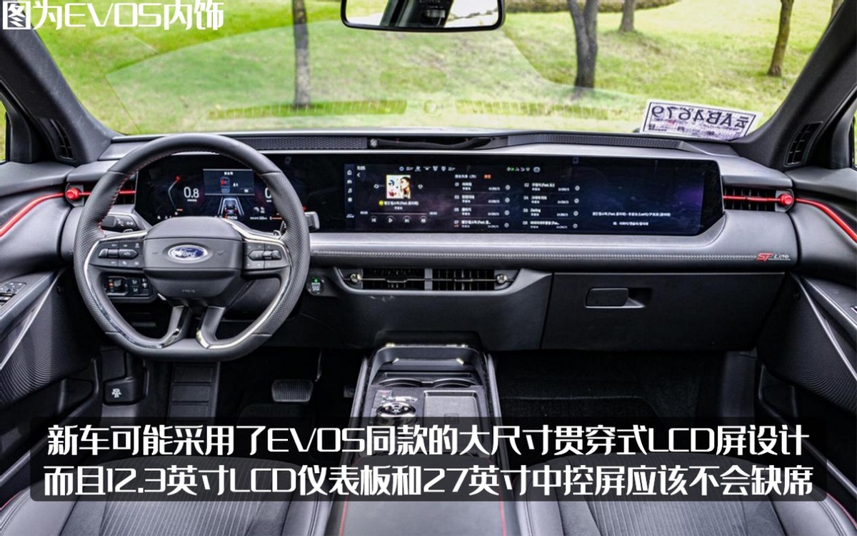 福特蒙迪欧谍照曝光，设计更加年轻，确定不是EVOS轿车版？