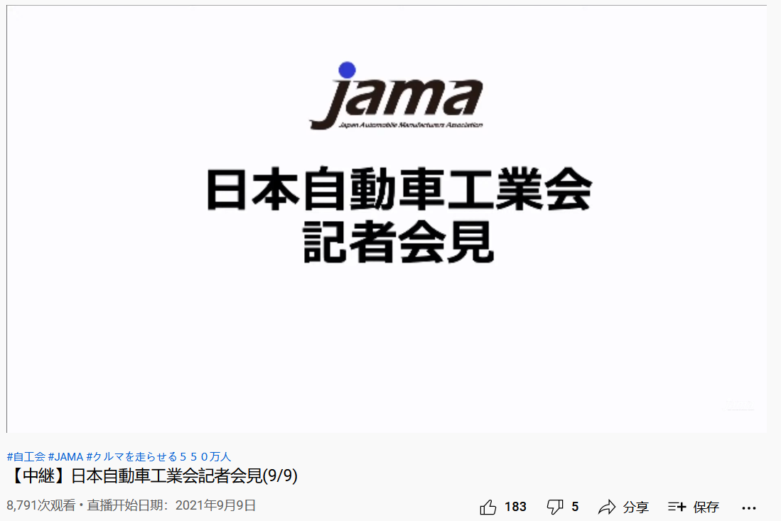 丰田章男“炮轰”电动车被群嘲？真相其实是这样的