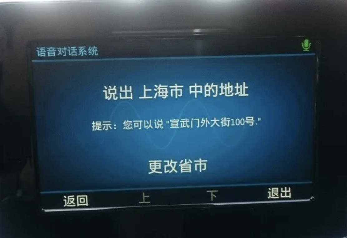 奔驰方向盘上的"语音键"控制导航功能