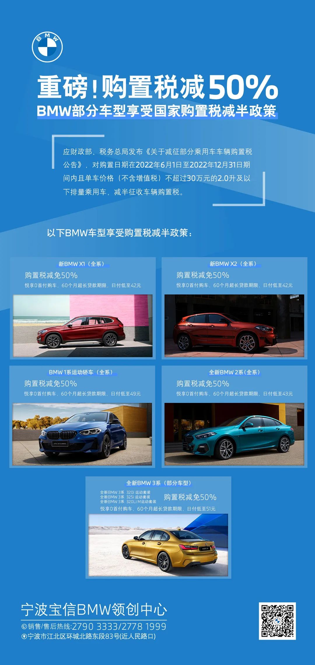 盛夏光年，展厅促销