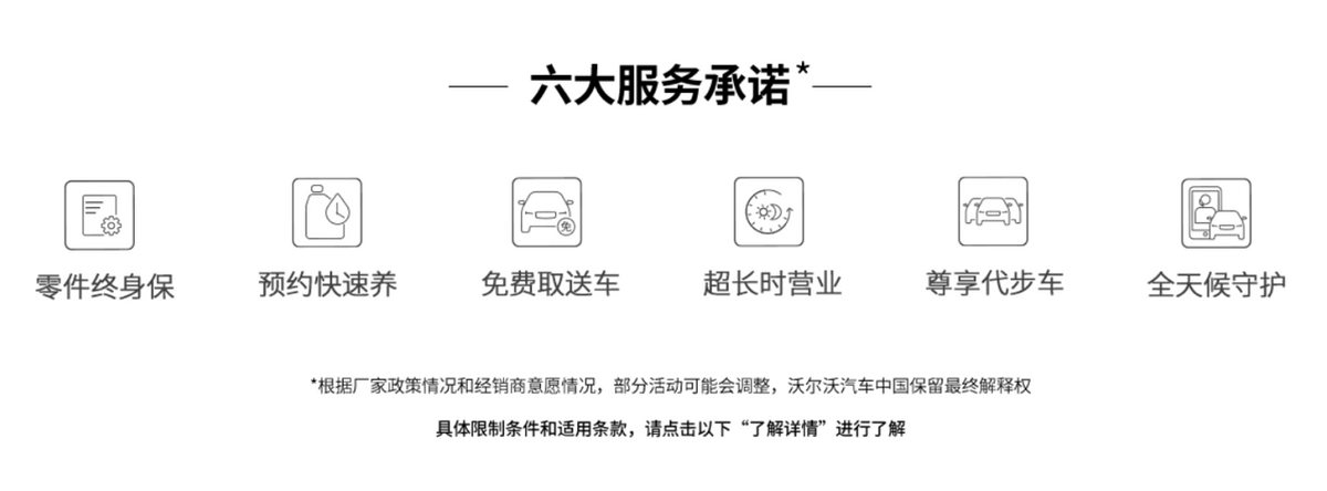 对话沃尔沃方锡智 用服务给予用户“超额体验”