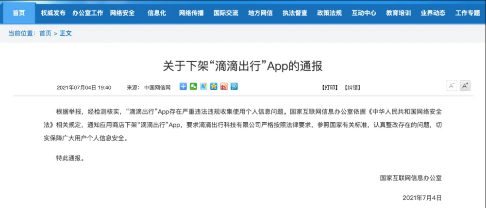 一汽更新收购滴滴状态，将会和T3出行合并？这背后深藏很多博弈！