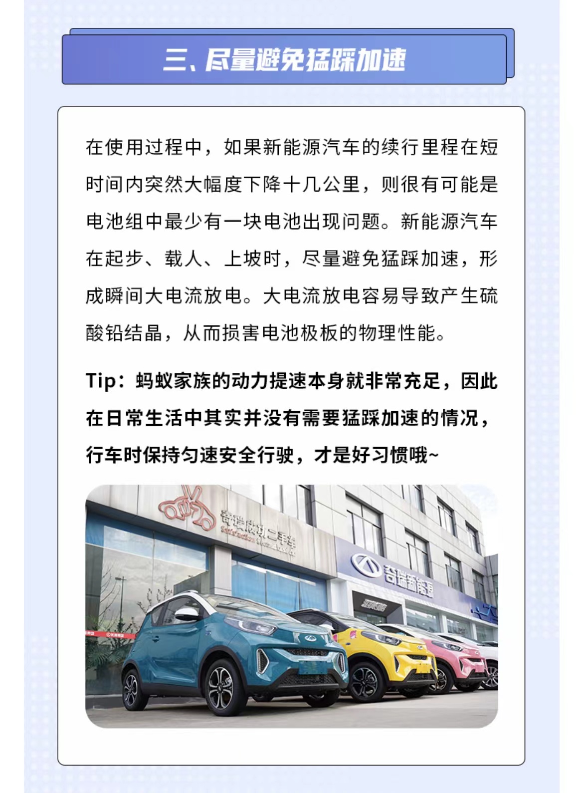 新能源汽車電池怎么保養？學會這幾招，電池壽命延長一倍！