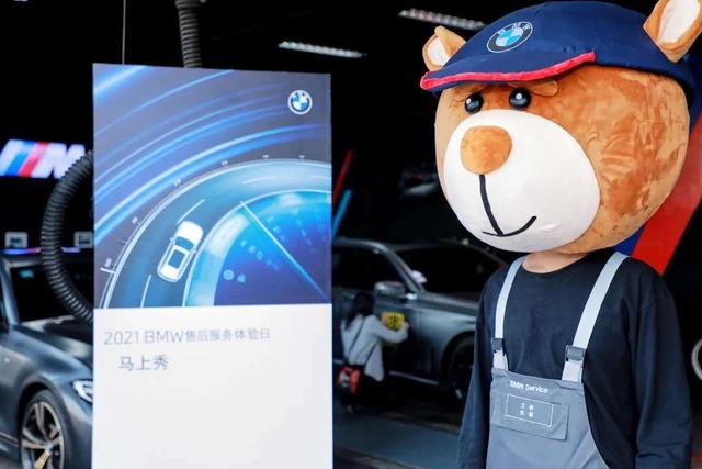 【bmw如皋聚宝行「新悦」诚服 2021bmw售后服务体验日