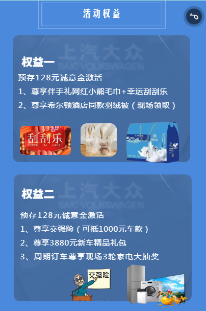 年终盛惠“购”给力