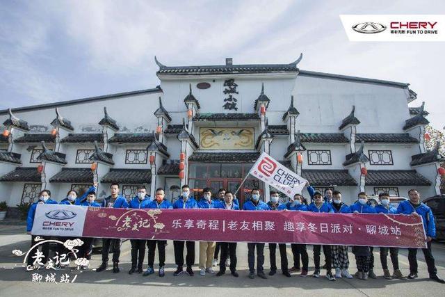 聊城车友会乐享奇程，精彩旅程等你来参与