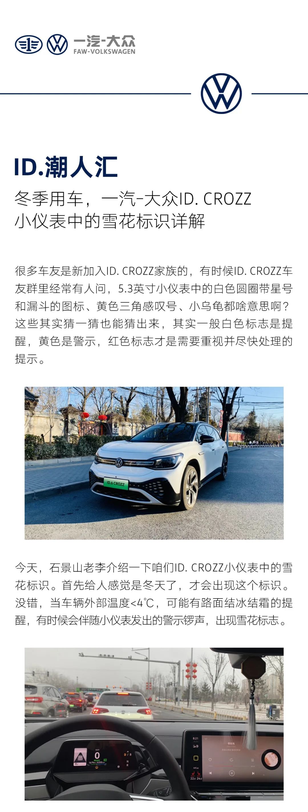大众汽车仪表盘指示灯图标含义详解与使用指南