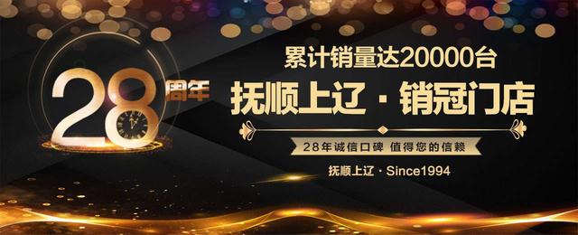 途安综合礼惠2.9万 上汽大众抚顺安心购