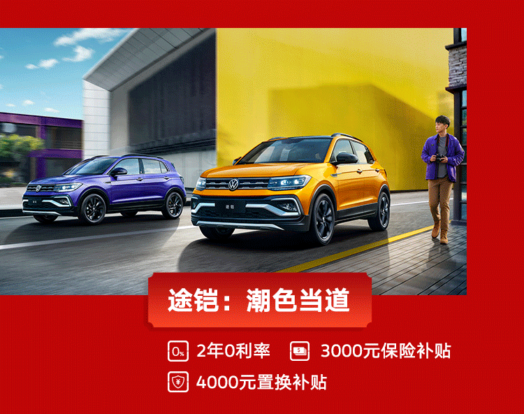 美满e家，油电双全 限时抢购来啦~