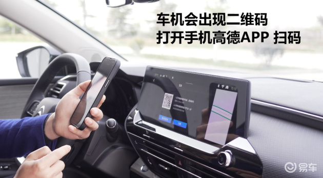 凡尔赛C5 X如何手机，车机导航同步？