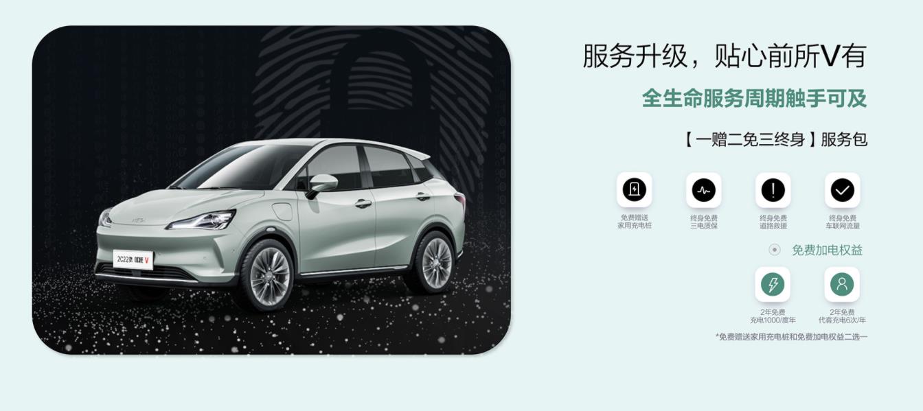 哪吒新能源V.潮年轻人的潮玩智能车