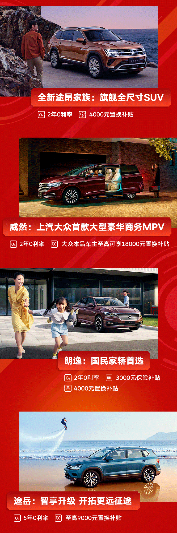美满e家，油电双全 限时抢购来啦~
