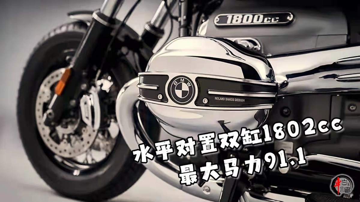 售价18万！宝马R18造梦者，怀旧复古巡航|小白言車