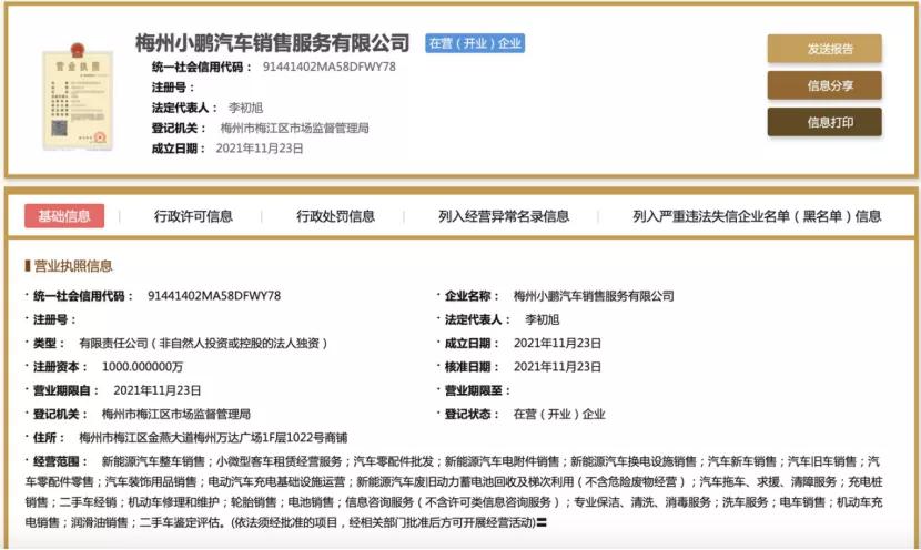 宝马发布XM概念车图片；蔚来ET7首批预生产车下线