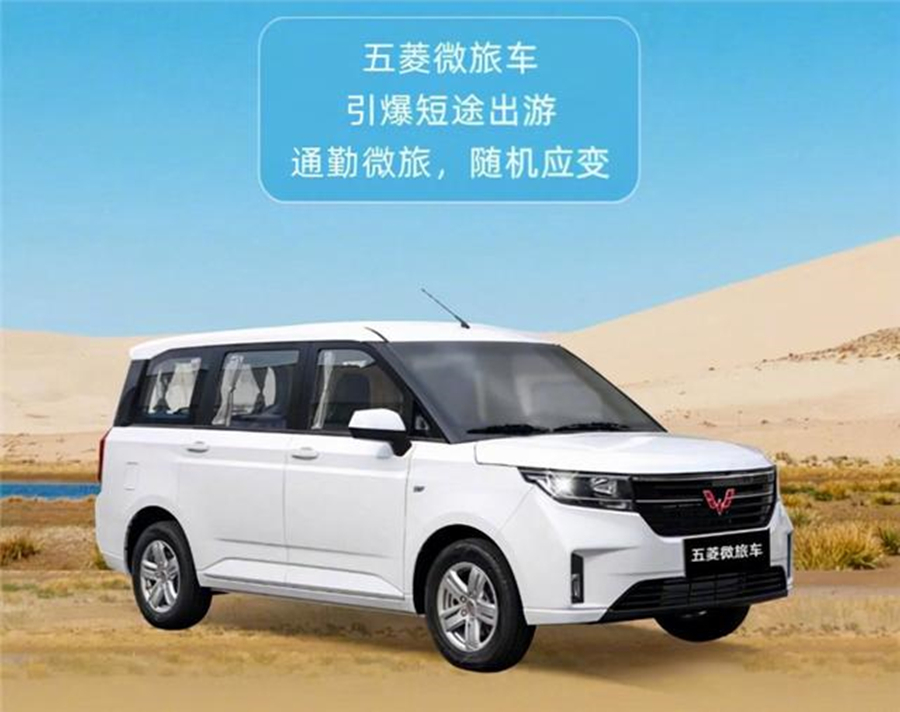 五菱微旅车是不是房车什么时候上市多少钱（选择什么房车比较好）