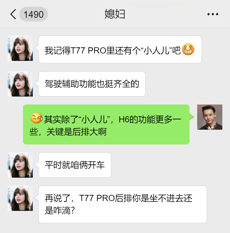 哈弗H6都挺好，但说到男女通吃还得选奔腾T77？