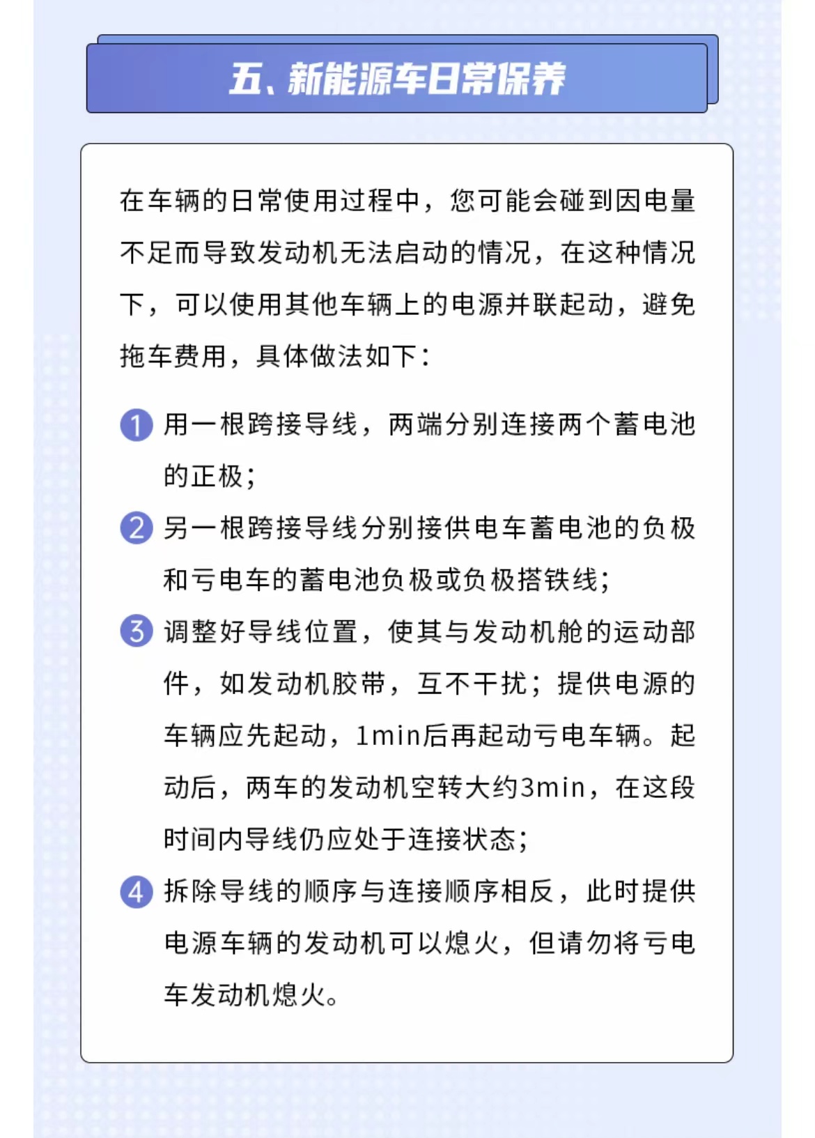 新能源汽车电池怎么保养？学会这几招，电池寿命延长一倍！