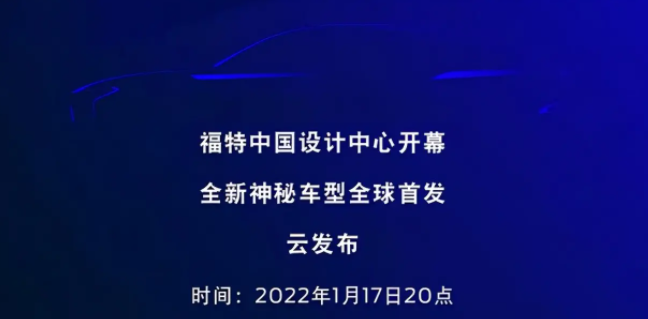 蒙迪欧1月即将首发，整车尺寸进一步扩大，外形看齐EVOS