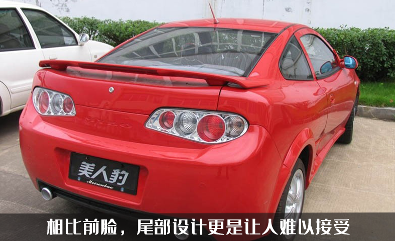 初代国产“超跑”，再看吉利美人豹，国产跑车的先驱