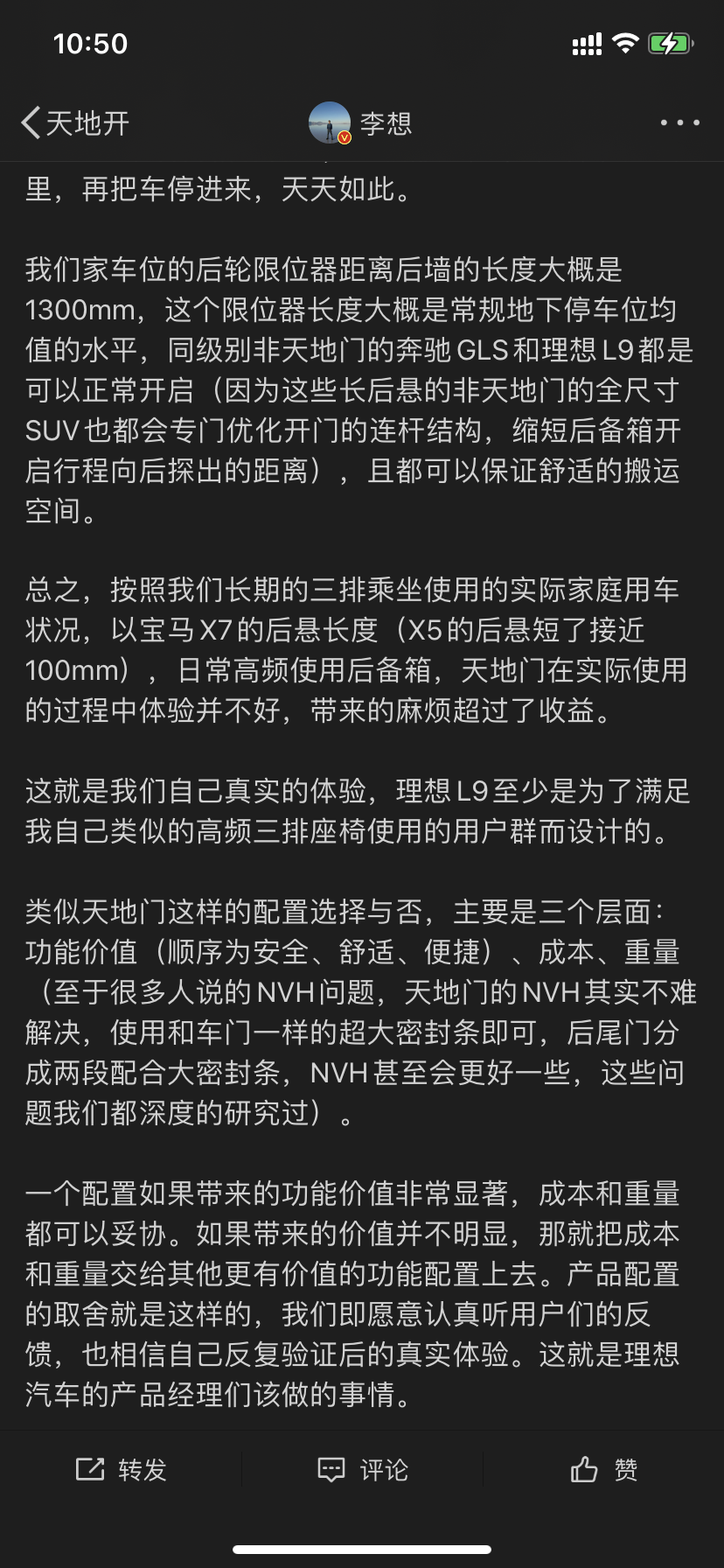 材料工程师评静态BMW X7：百万级宝马不该有槽点｜潘工车记