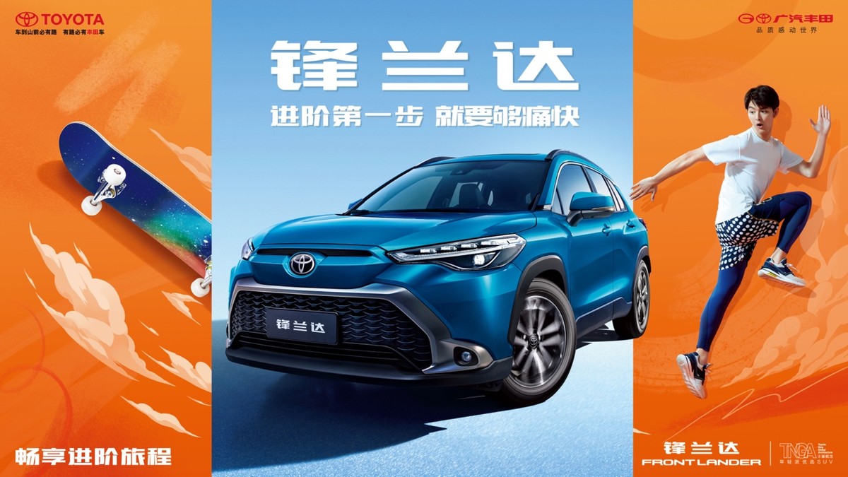 玩“锋”了！这才是广丰加码紧凑级SUV市场的“杀手锏”