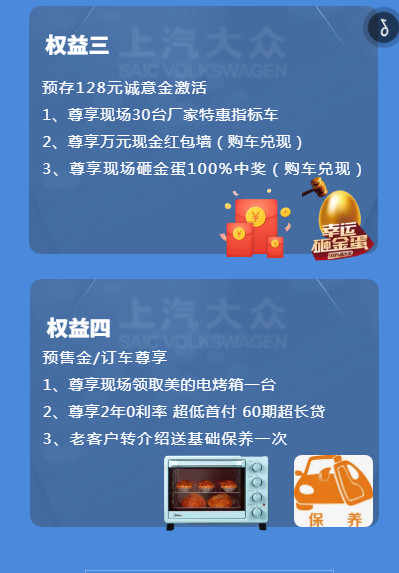 年终盛惠“购”给力