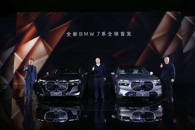 i7领衔BMW大型豪华车焕新阵容全球首发