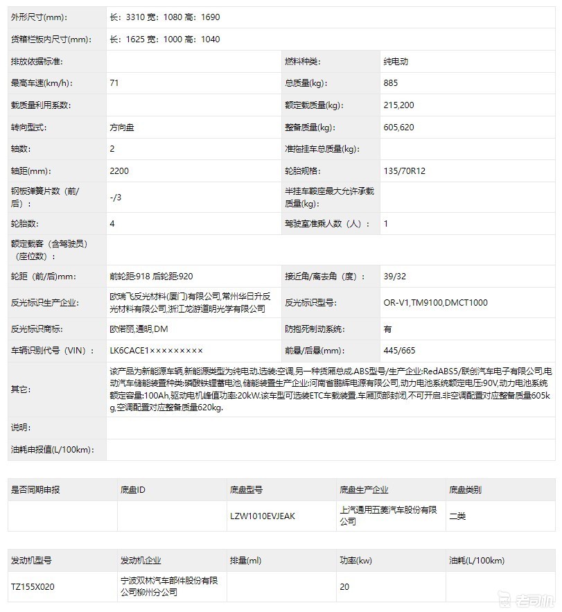 五菱厢货3.6米报价图片