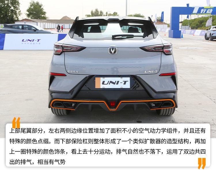 价格不超15万，高级档次却不输同级合资，试驾2022款长安UNI-T