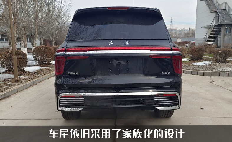 红旗LS7正式申报，全尺寸SUV的身材，并将搭载4.0L的发动机