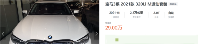 沃尔沃S60：官方对手是3系，优惠7万却意味太多