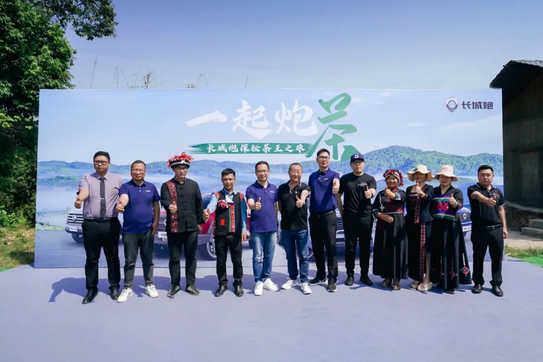 西双版纳“炮茶之旅”，一场古茶之王和皮卡之王的相遇