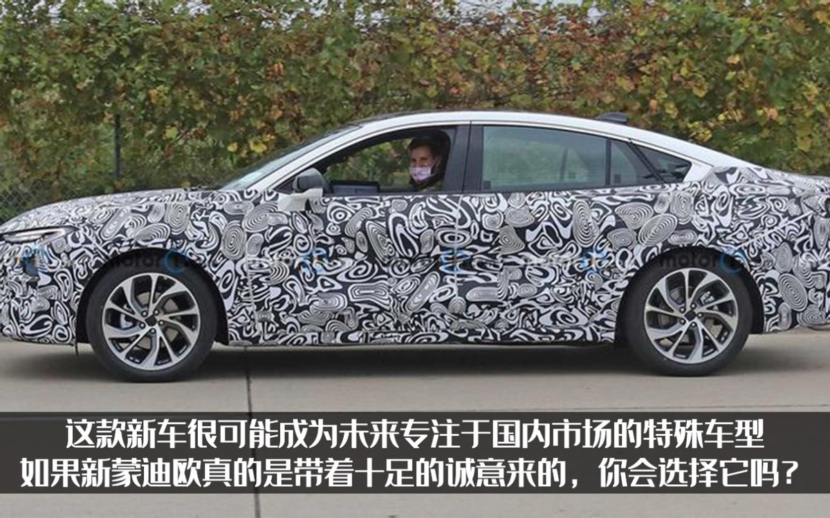 福特蒙迪欧谍照曝光，设计更加年轻，确定不是EVOS轿车版？