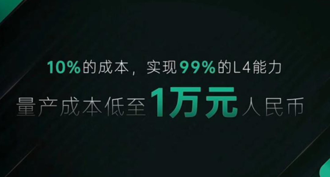 多花1万能拥有L4级自动驾驶，这个行业不只有华为在努力