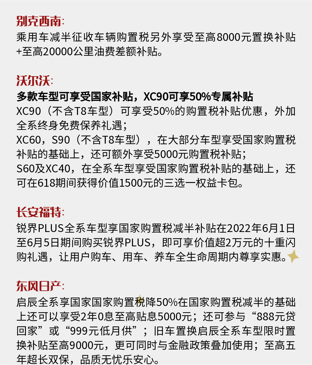 购置税减半政策出台，网友：你猜我缺的是这一半的购置税吗？