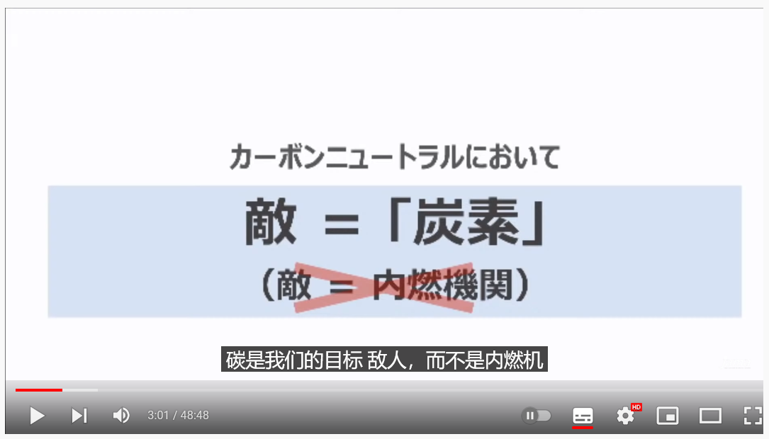 丰田章男“炮轰”电动车被群嘲？真相其实是这样的
