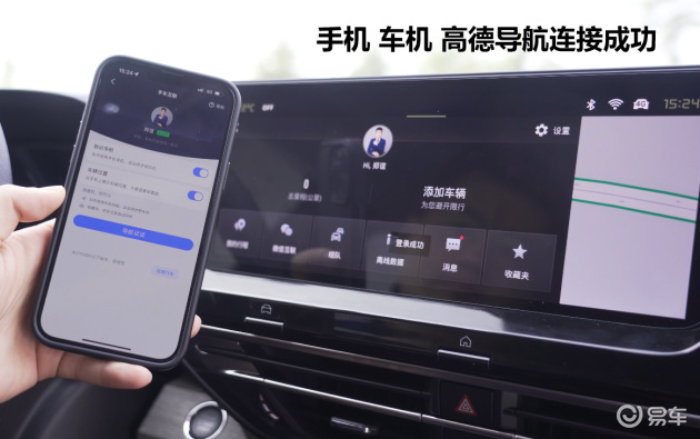 凡尔赛C5 X如何手机，车机导航同步？