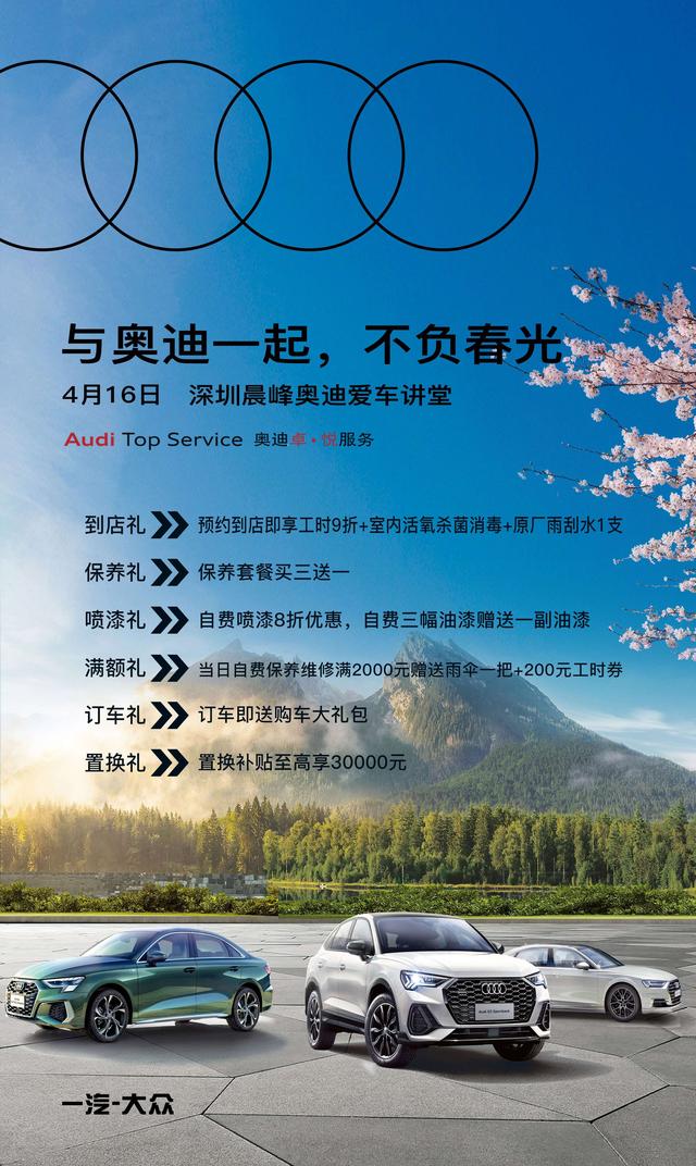 广州晨峰奥迪联合展厅盛大开业，品质服务再升级