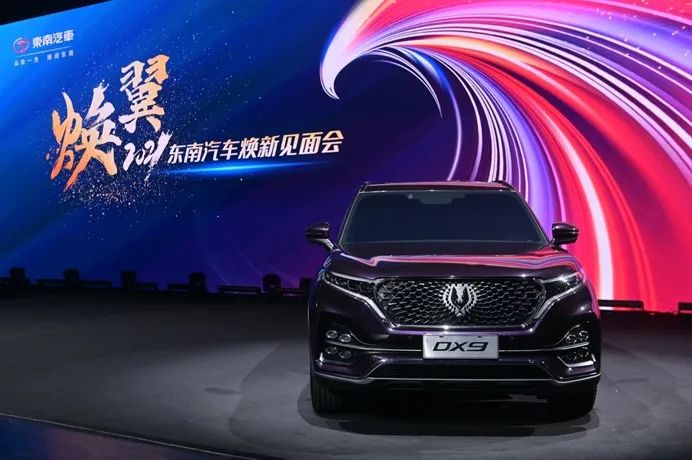 焕翼再出发！东南汽车“焕新”与“焕心”的“双向奔赴”