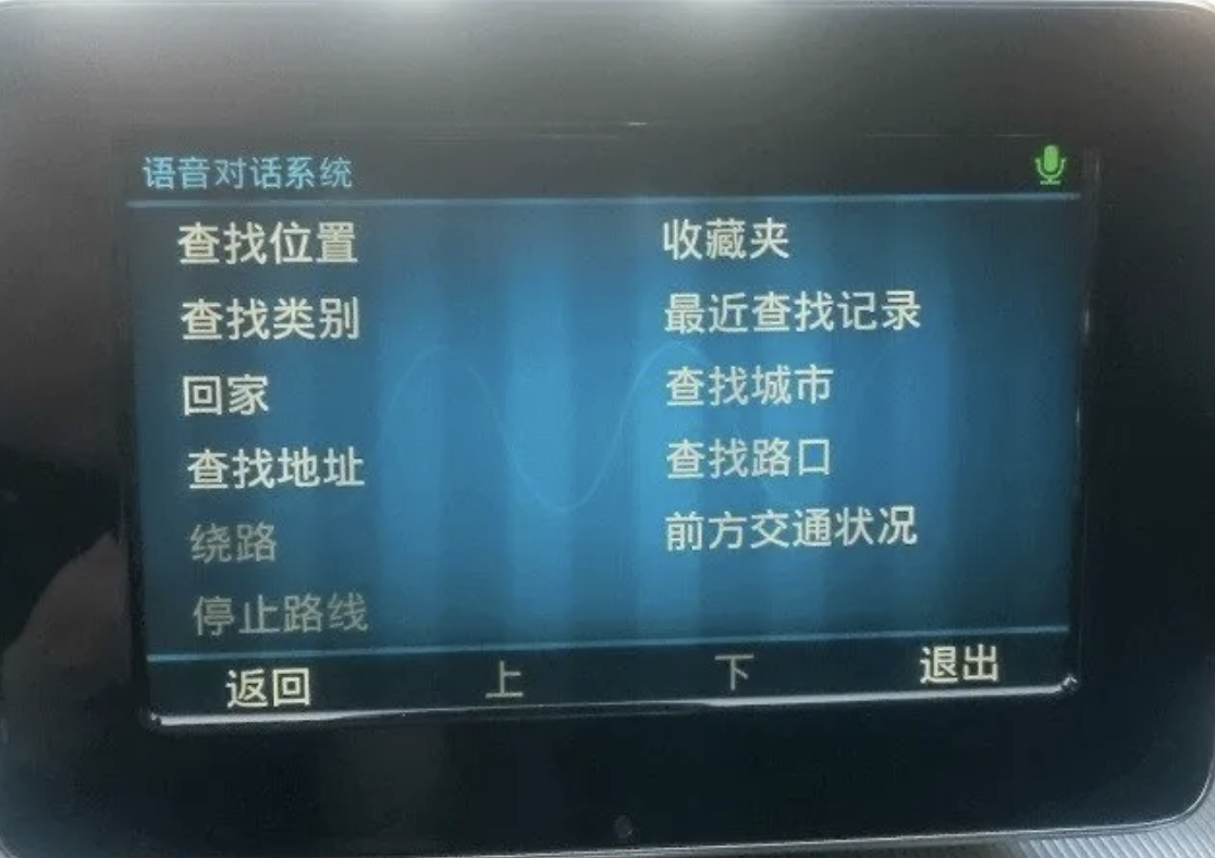 奔驰方向盘上的"语音键"控制导航功能