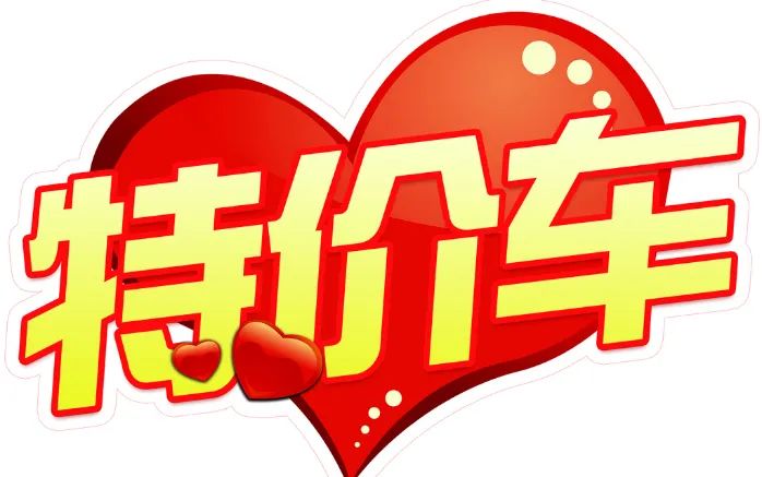 4月3日-5日春风十里不如礼|一汽大众清明特惠购车专场活动！
